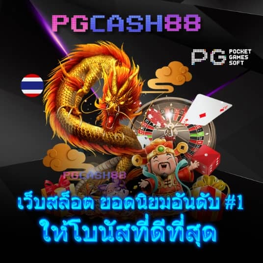สล็อต เว็บ ตรง 777