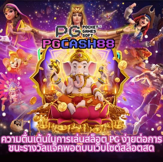 สล็อต เว็บ ตรง 777